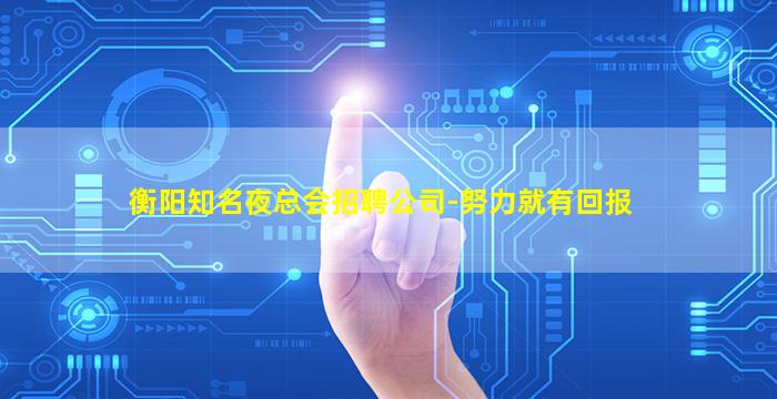 张家口酒吧招聘